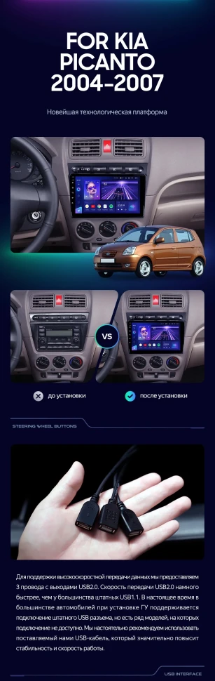 Штатная магнитола Teyes CC3L 4/32 Kia Picanto SA Morning (2004-2007)