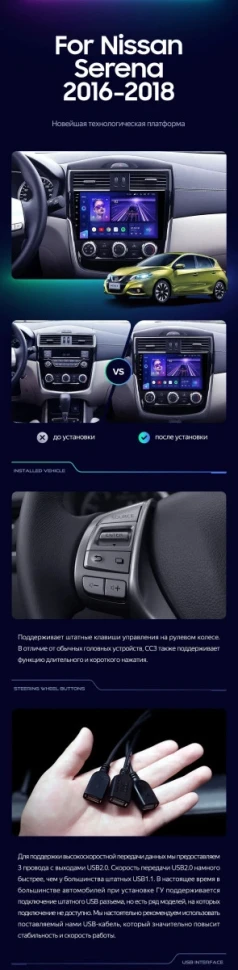 Штатная магнитола Teyes CC3 2K 6/128 Nissan Serena (2016-2019) Тип-B