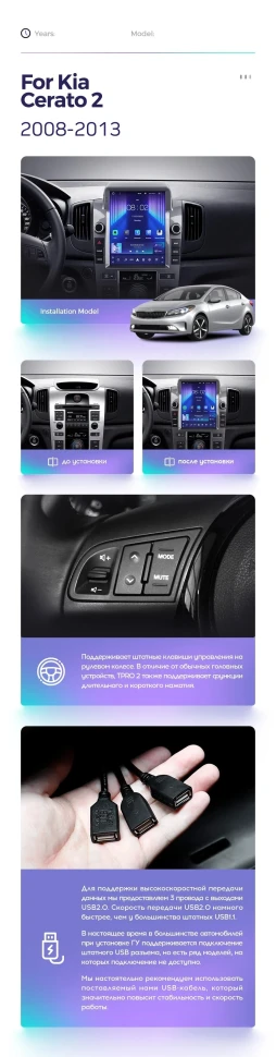 Штатная магнитола Tesla style Teyes TPRO 2 3/32 Kia Cerato 2 TD (2008-2013) F1