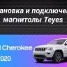 Штатная магнитола Tesla style Teyes TPRO 2 3/32 Jeep Grand Cherokee WK2 (2013-2020)