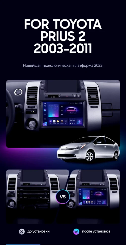 Штатная магнитола Teyes CC3 2K 4/32 Toyota Prius XW20 (2003-2011) F1