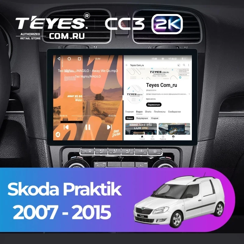 Штатная магнитола Teyes CC3 2K 4/64 Skoda Praktik (2007-2015) (11")