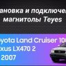 Штатная магнитола Teyes CC3 4/32 Lexus GX470 (2002-2009) F2