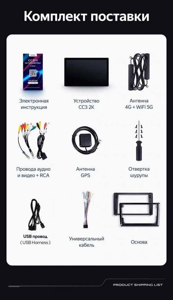 Штатная магнитола Teyes CC3 2K 4/32 Mitsubishi Outlander 2 (2005-2011) Тип-B (11")