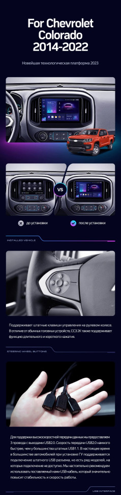Штатная магнитола Teyes CC3 4/32 Chevrolet Colorado 2 (2014-2022)