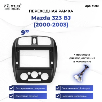 Переходная рамка Mazda 323 BJ (2000-2003) (9")