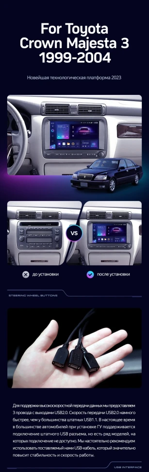 Штатная магнитола Teyes CC3 2K 360 6/128 Toyota Crown Majesta 3 S170 (1999-2004)