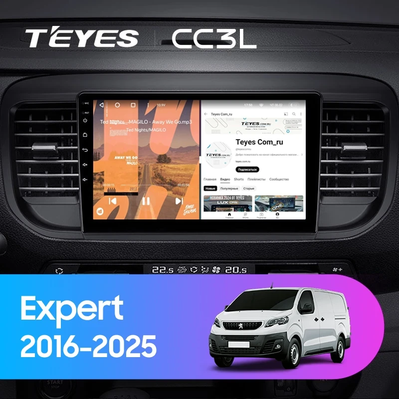 Штатная магнитола Teyes CC3L 4/64 Peugeot Expert (2016-2026)