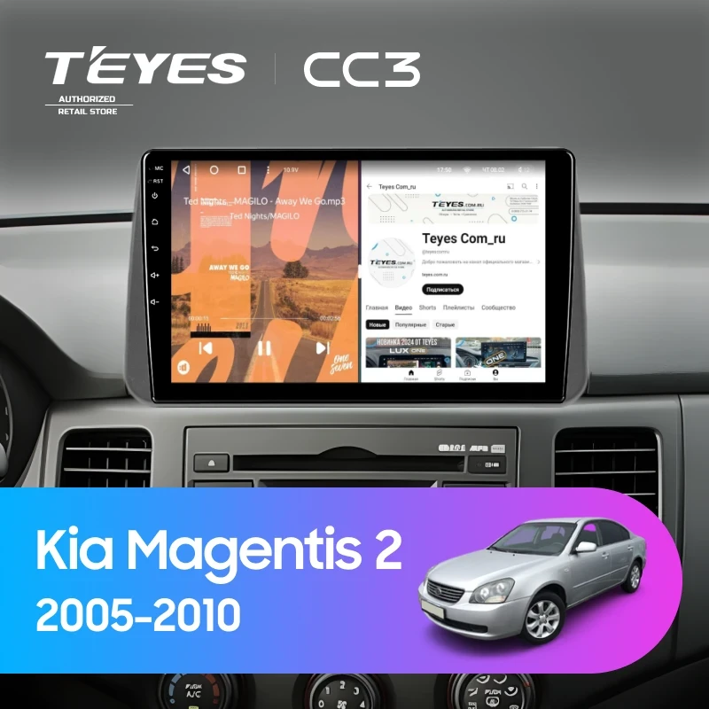 Штатная магнитола Teyes CC3 4/32 Kia Magentis 2 (2005-2010)
