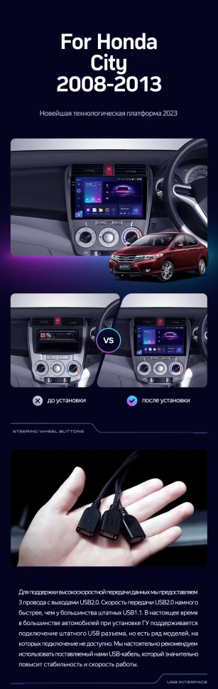 Штатная магнитола Teyes CC3 4/32 Honda City (2008-2013)