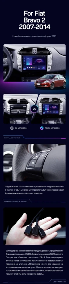 Штатная магнитола Teyes CC3 2K 4/64 Fiat Bravo 198 (2007-2014)