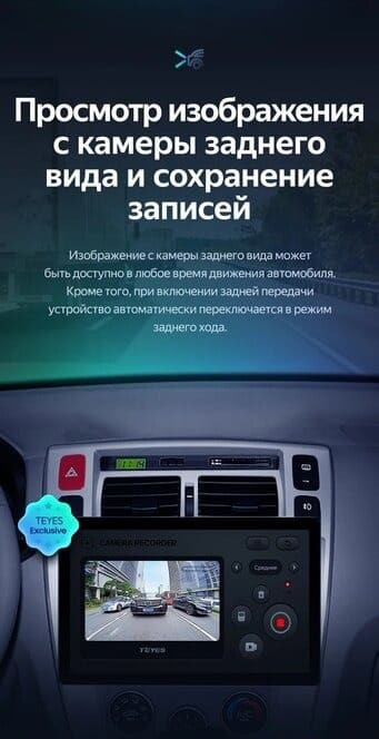 Штатная магнитола Teyes CC3 2K 4/32 Hyundai Tucson 1 (2004-2009) F1 (13")