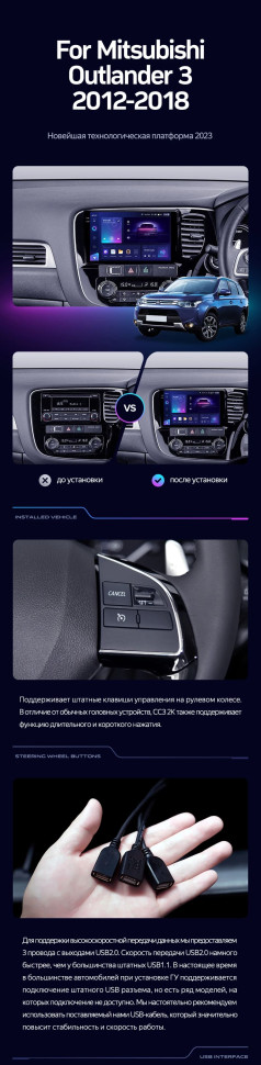 Штатная магнитола Teyes CC3 2K 360 6/128 Mitsubishi Outlander 3 GF0W GG0W (2012-2018) Тип-A Правый руль