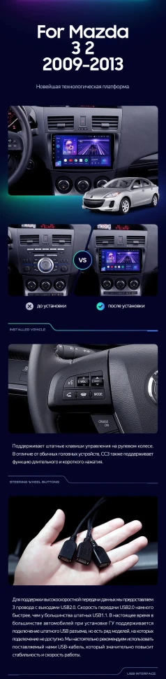 Штатная магнитола Teyes CC3 4/32 Mazda 3 2 (2009-2013)