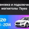 Штатная магнитола Teyes CC3 2K 6/128 Chevrolet Cruze J300 (2008-2014) (11")