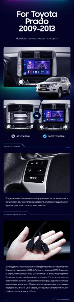 Штатная магнитола Teyes CC3 6/128 Toyota Land Cruiser Prado 150 (2009-2013) F1 Тип-A