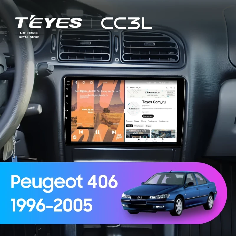 Штатная магнитола Teyes CC3L 4/64 Peugeot 406 (1999-2005)