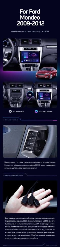 Штатная магнитола Teyes CC3 2K 4/64 Ford Mondeo (2009-2012) F3 (US EDITION)