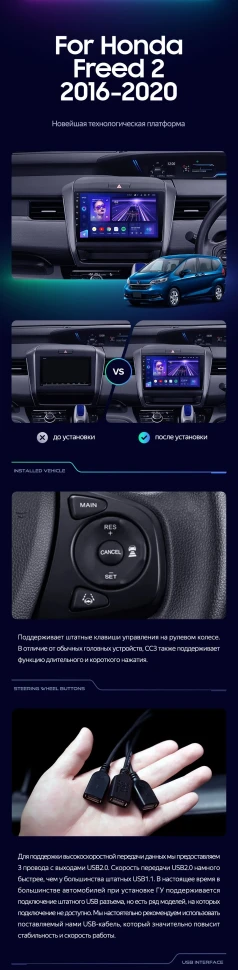 Штатная магнитола Teyes CC3 2K 4/64 Honda Freed 2 (2016-2020)