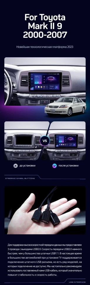 Штатная магнитола Teyes CC3 4/32 Toyota Mark II 9 X110 (2000-2007) F2