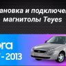 Штатная магнитола Teyes CC3 2K 4/64 Lada Priora 1 (2007-2013) F2 (черная) (13")
