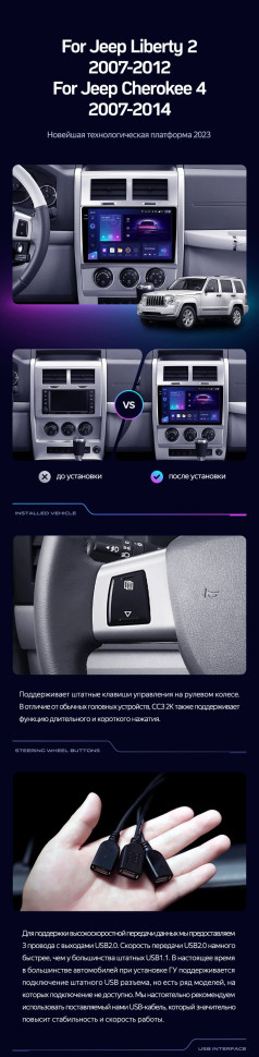 Штатная магнитола Teyes CC3 2K 360 6/128 Cherokee 4 KK (2007-2014)