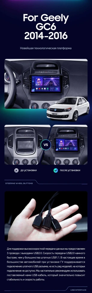 Штатная магнитола Teyes CC3 2K 360 6/128 Geely GC6 1 (2014-2016)