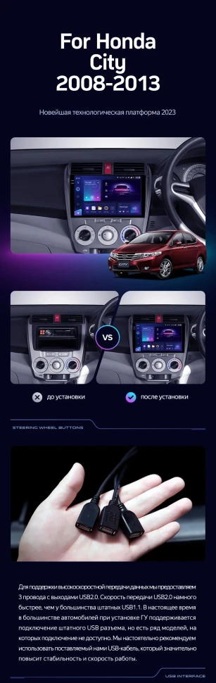 Штатная магнитола Teyes CC3 2K 6/128 Honda City (2008-2013)