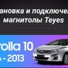Штатная магнитола Teyes CC3 2K 4/32 Toyota Corolla 10 E140 E150 (2006-2013) Тип-B (13")