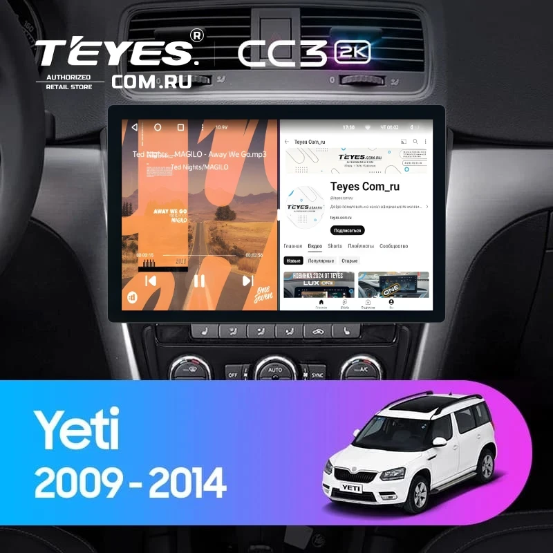 Штатная магнитола Teyes CC3 2K 6/128 Skoda Yeti 5L (2009-2014) (11") (10 inch Universal)