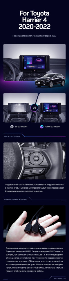 Штатная магнитола Teyes CC3 2K 6/128 Toyota Harrier 4 XU80 (2020-2022)