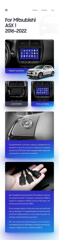 Переходная рамка Mitsubishi ASX 1 (2016-2026) Левый руль Тип-B (9")