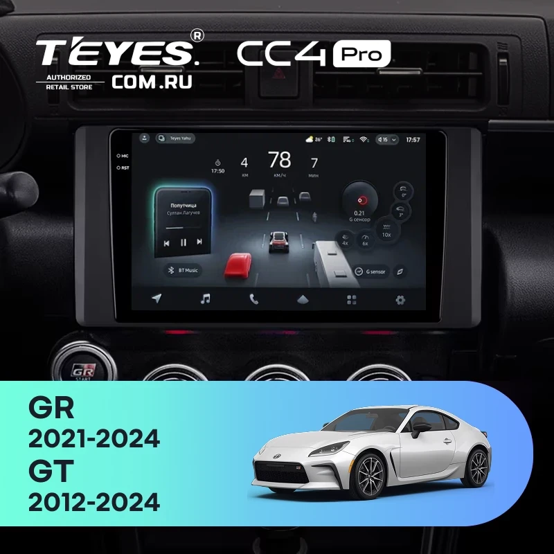 Штатная магнитола Teyes CC4 Pro 8/128 Toyota GR 86 ZN8 GT 86 ZN6 (2012-2021)