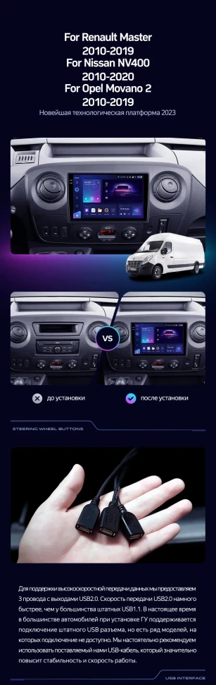 Штатная магнитола Teyes CC3 2K 6/128 Renault Master (2010-2019) F2