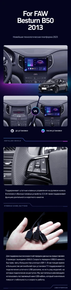 Штатная магнитола Teyes CC3 2K 6/128 FAW Besturn B50 (2013-2016) F1