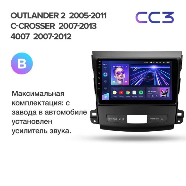 Штатная магнитола Teyes CC3 4/32 Mitsubishi Outlander 2 (2005-2011) Тип-B