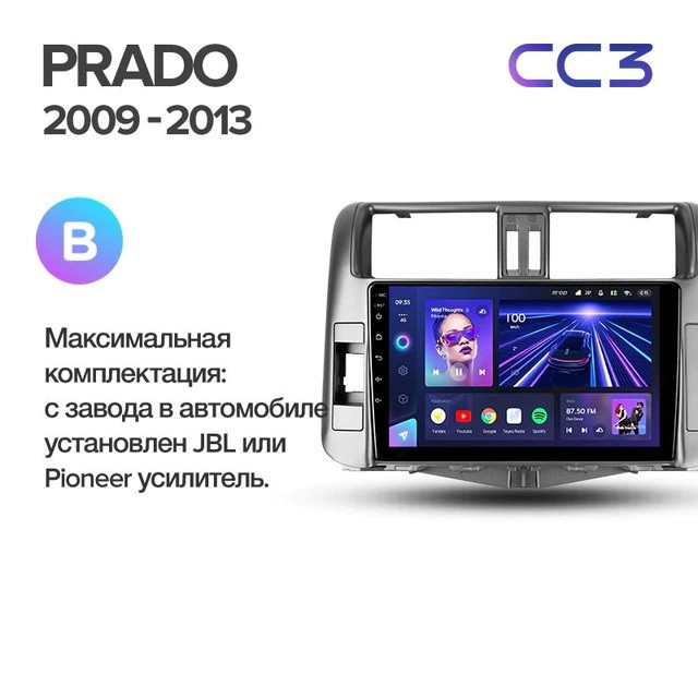 Штатная магнитола Teyes CC3 4/32 Toyota Land Cruiser Prado 150 (2009-2013) F1 Тип-B