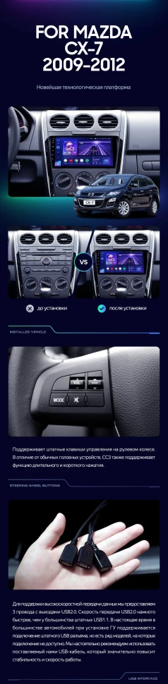 Штатная магнитола Teyes CC3 2K 6/128 Mazda CX7 CX-7 CX 7 ER (2009-2012)