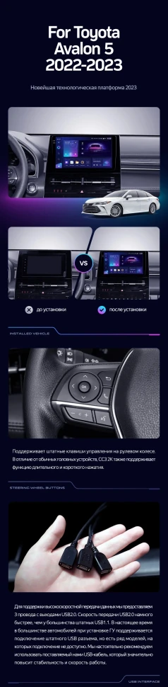 Штатная магнитола Teyes CC3 4/32 Toyota Avalon V XX50 (2022-2023)