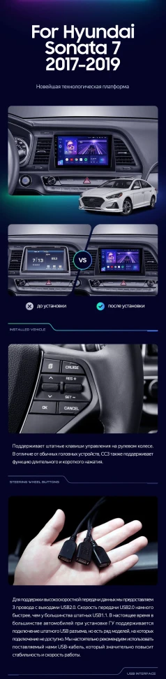 Штатная магнитола Teyes CC3 2K 360 6/128 Hyundai Sonata 7 LF (2017-2019)