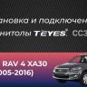 Штатная магнитола Teyes CC3 2K 4/32 Toyota RAV4 3 XA30 (2005-2016) F1 (11")