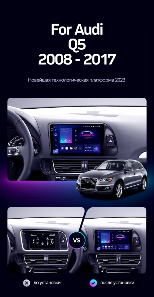 Штатная магнитола Teyes CC3 2K 6/128 Audi Q5 8R (2008-2017) Тип-A