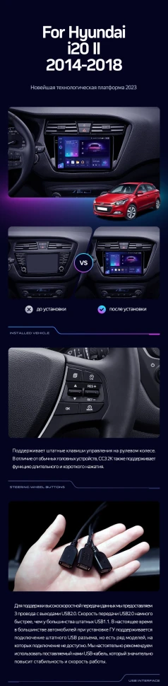 Штатная магнитола Teyes CC3 2K 360 6/128 Hyundai i20 2 GB (2014-2018)