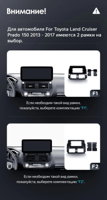 Штатная магнитола Teyes LUX ONE 4/64 Toyota Land Cruiser Prado 150 (2013-2017) F1