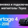 Штатная магнитола Teyes CC3L 4/32 Kia Sportage 4 QL (2016-2018) Тип-B