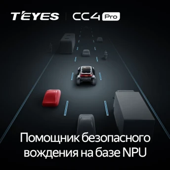 Штатная магнитола Teyes CC4 Pro 12/256 Mazda Premacy 3 (2010-2015)