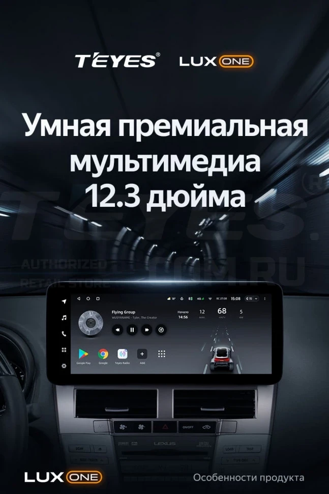 Штатная магнитола Teyes LUX ONE 6/128 Toyota Harrier XU30 (2003-2013) Тип-B