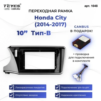Переходная рамка Honda City (2014-2017) Тип-B (10")
