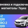 Штатная магнитола Teyes CC3 2K 360 6/128 Renault Sandero 2 (2013-2022) F1