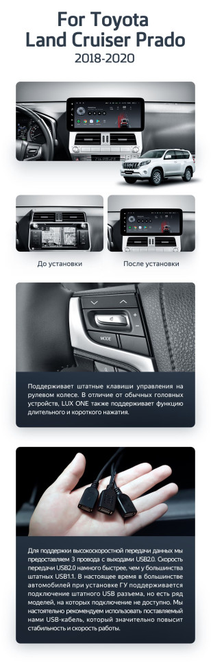 Штатная магнитола Teyes LUX ONE 4/64 Toyota Land Cruiser Prado 150 (2018-2020)